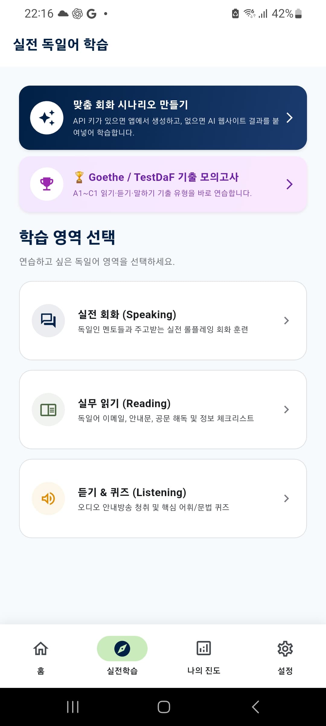 스토어 스크린샷 2
