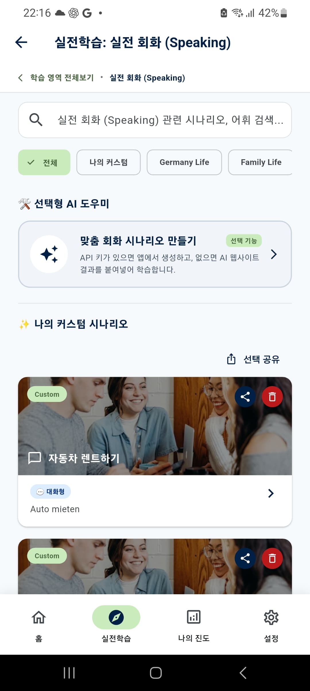 스토어 스크린샷 5