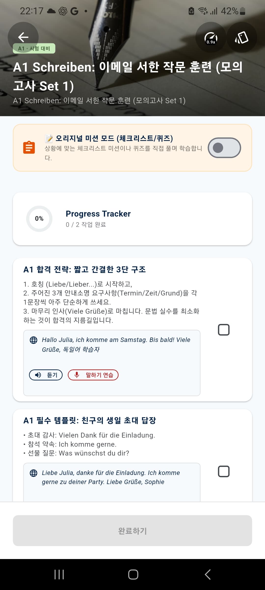 스토어 스크린샷 6