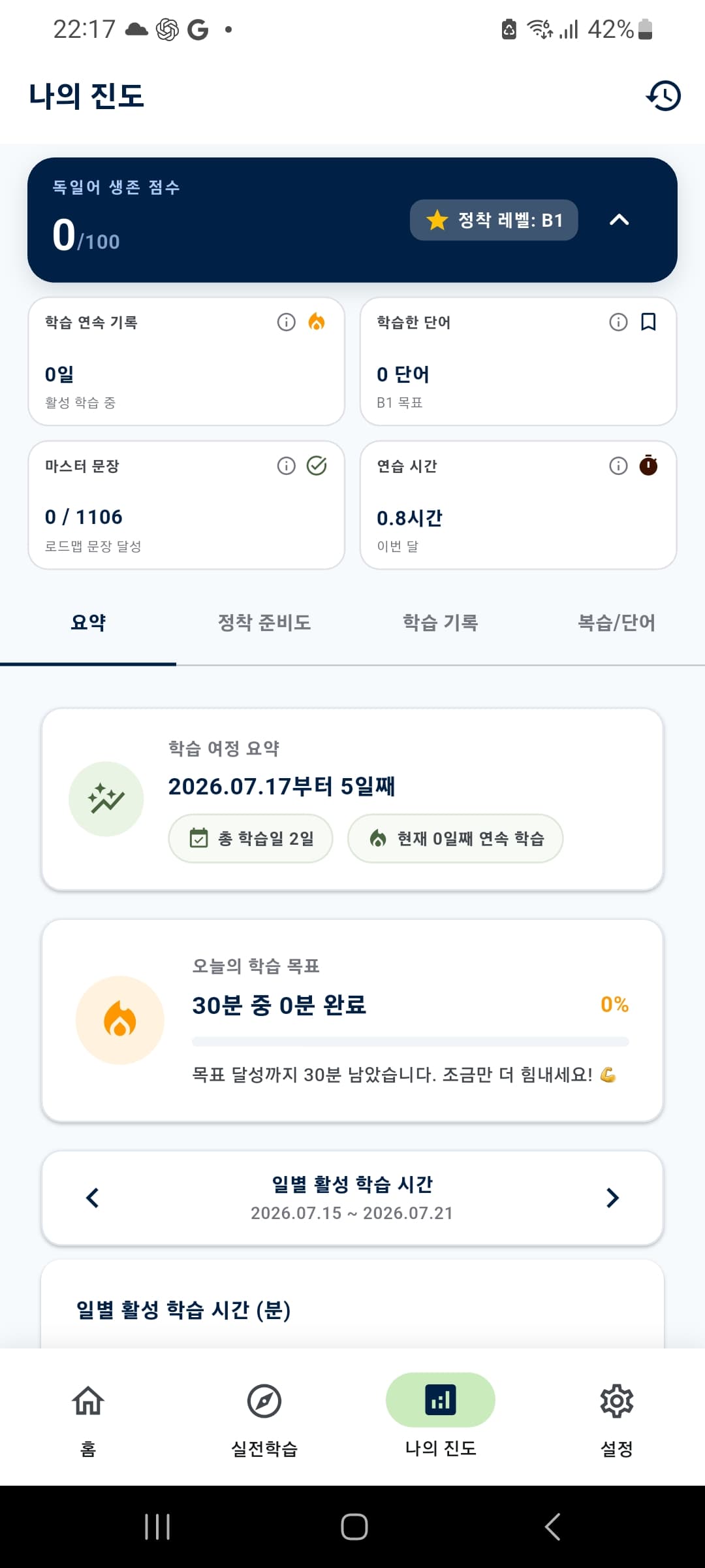 스토어 스크린샷 7