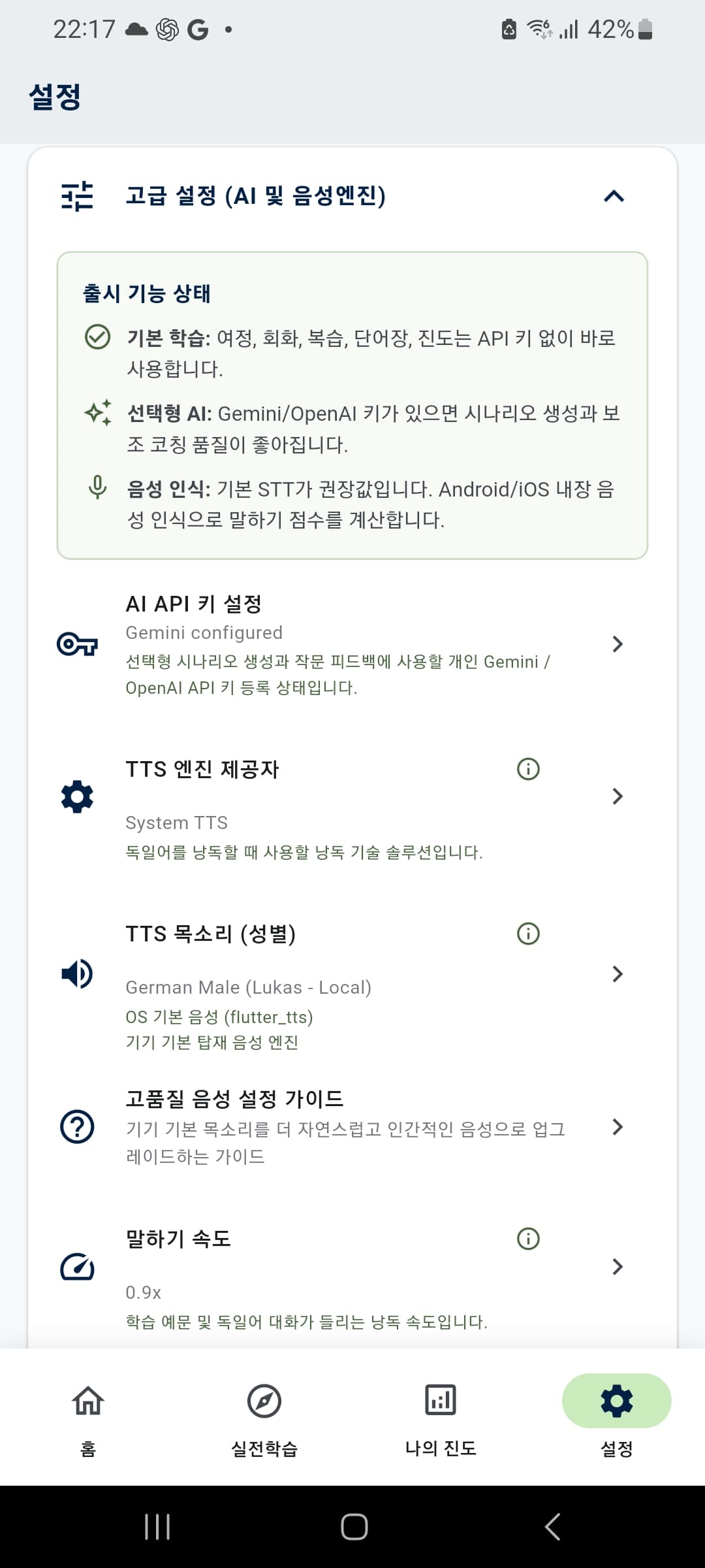 스토어 스크린샷 9
