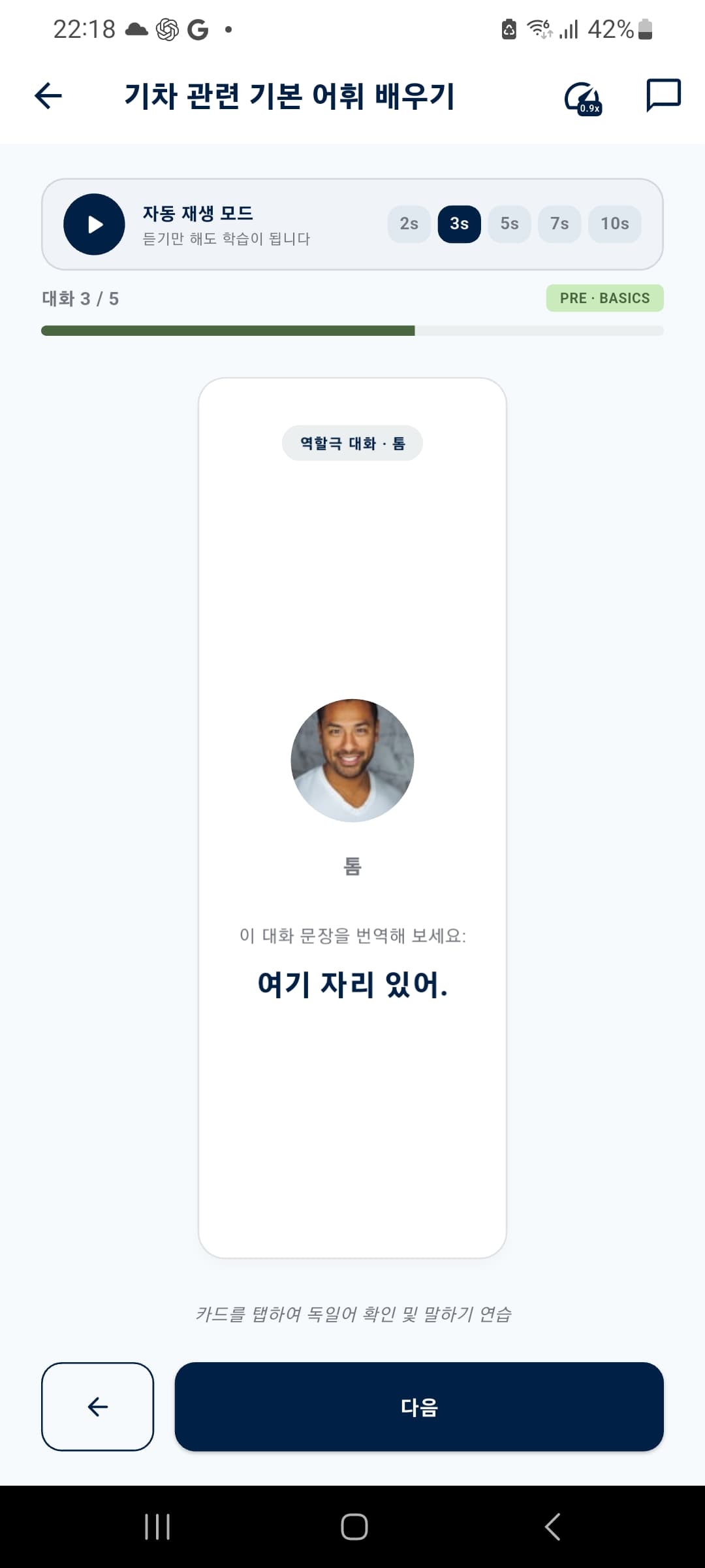 스토어 스크린샷 10
