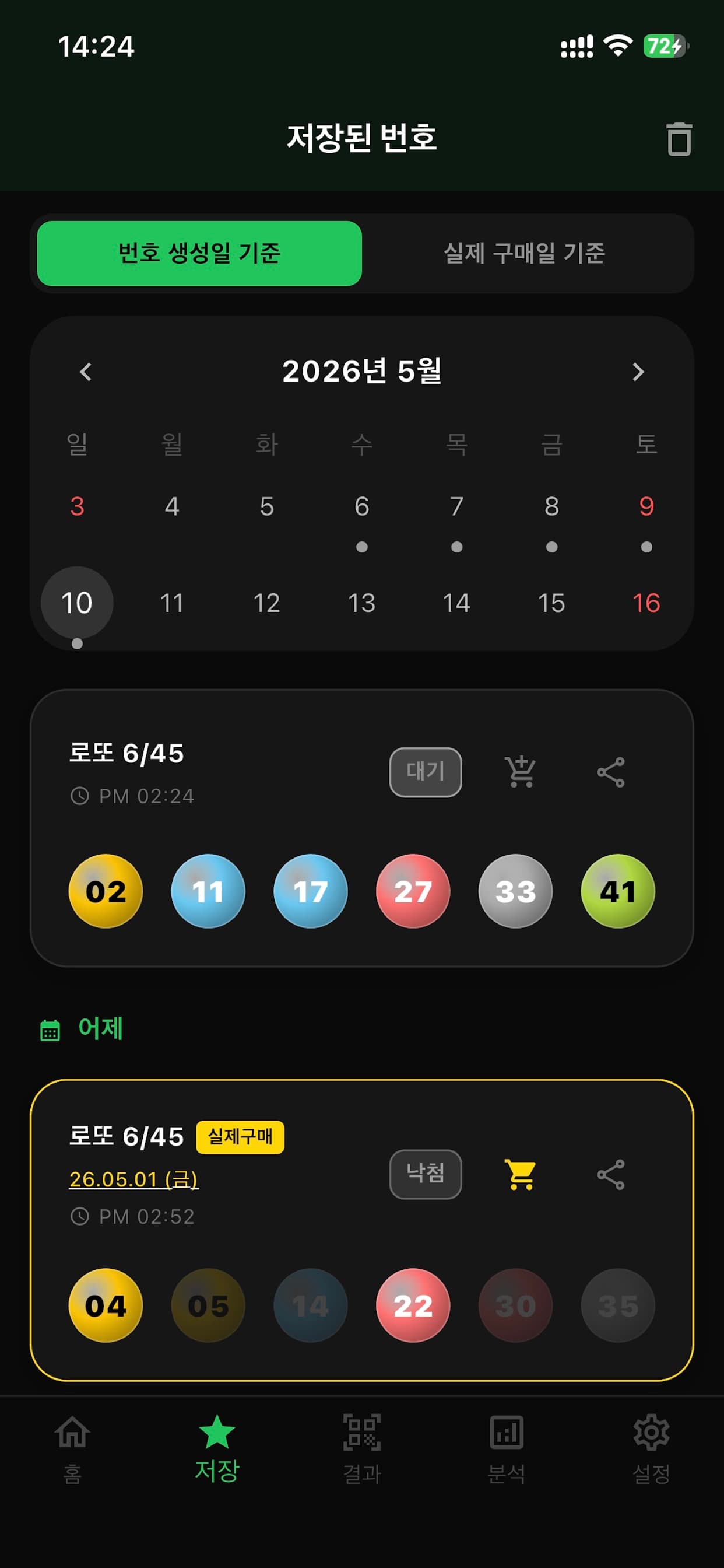 Store-Screenshot 2