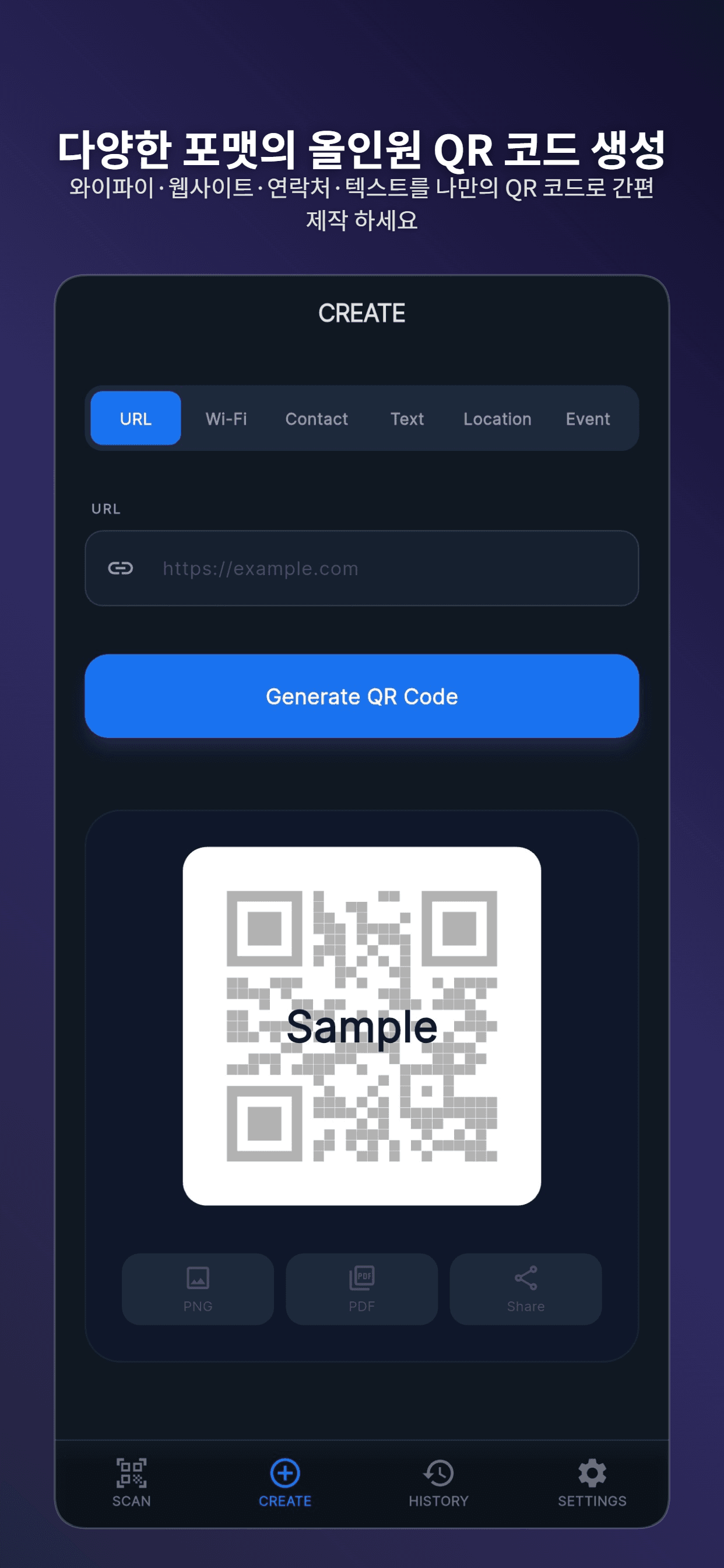 All-in-One Multi-format QR Creator