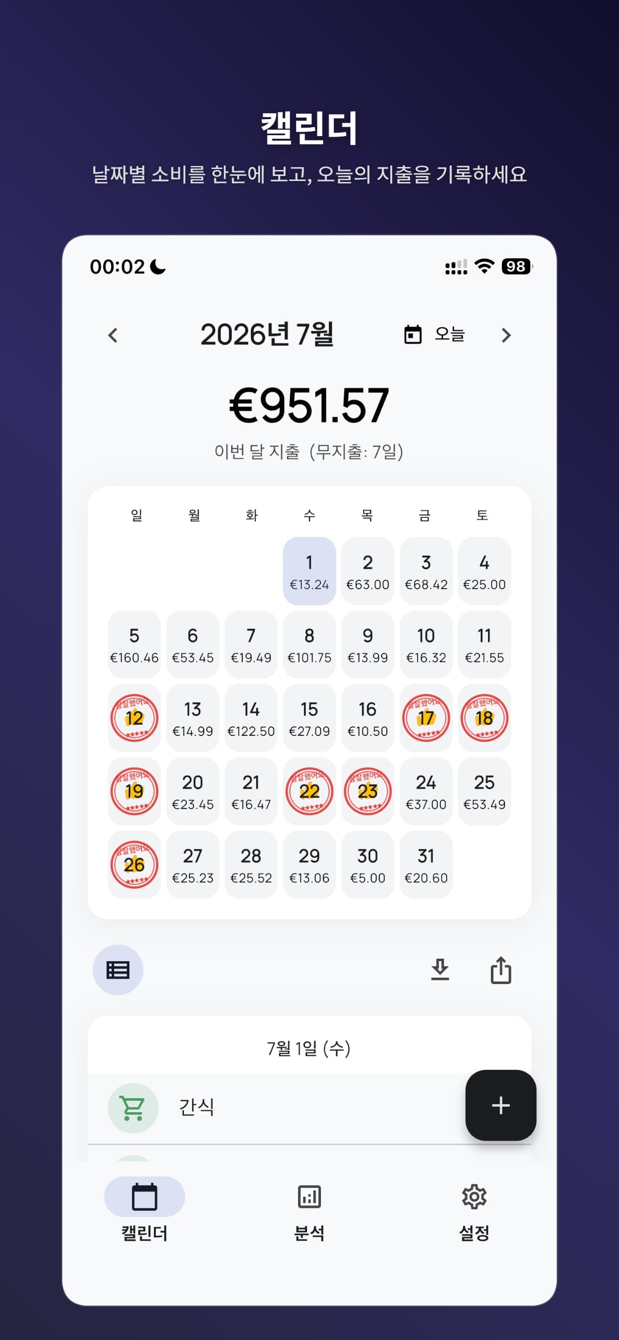 Store Screenshot 1