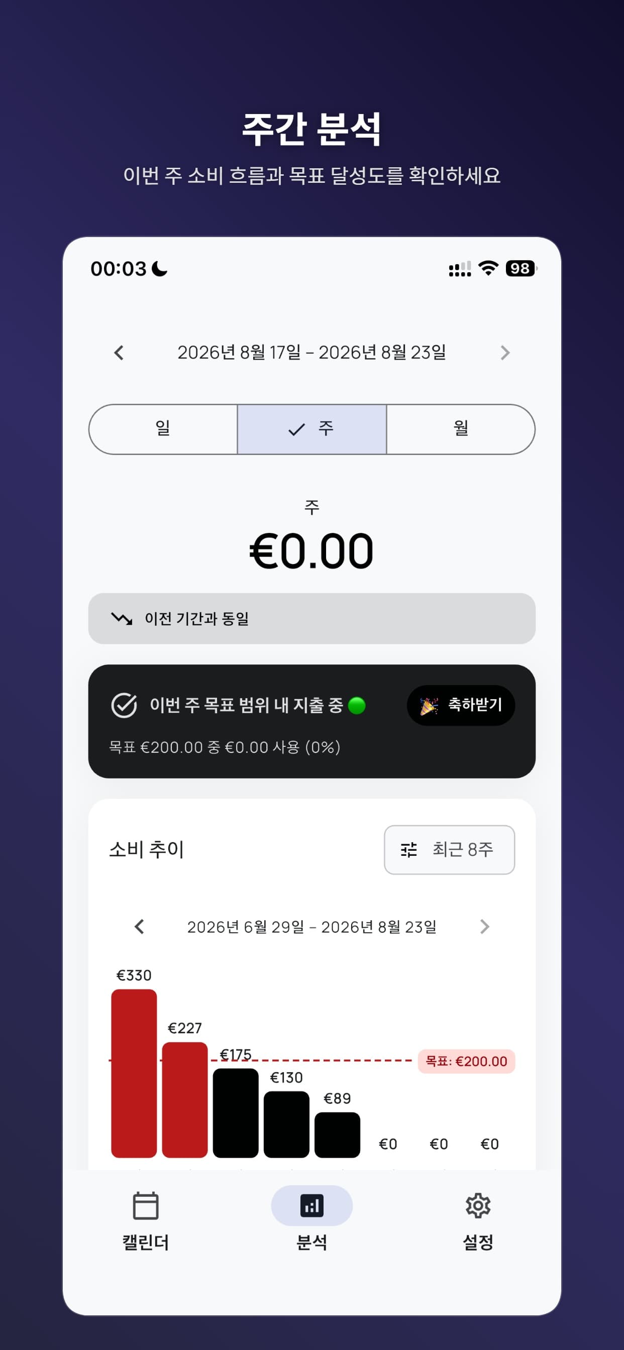 Store Screenshot 3