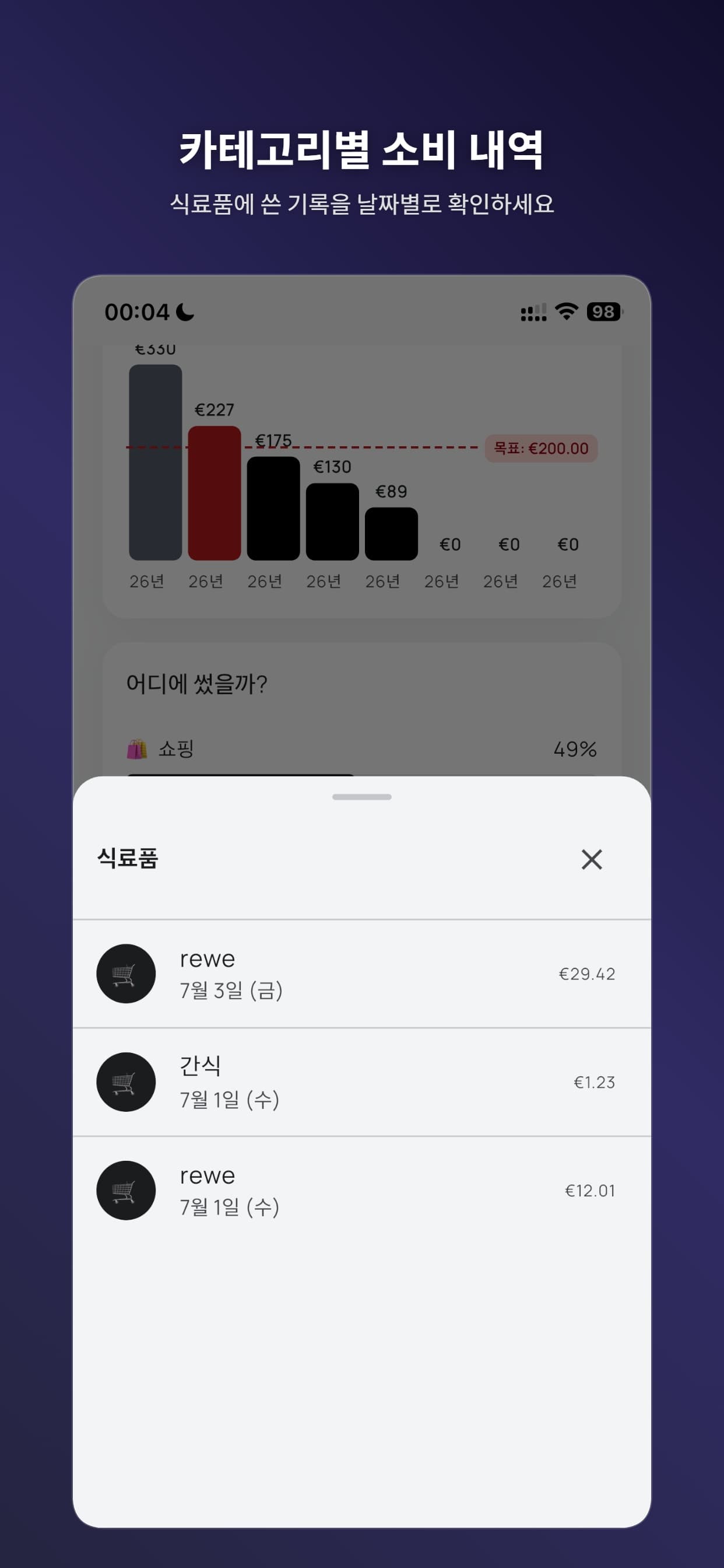 Store Screenshot 4