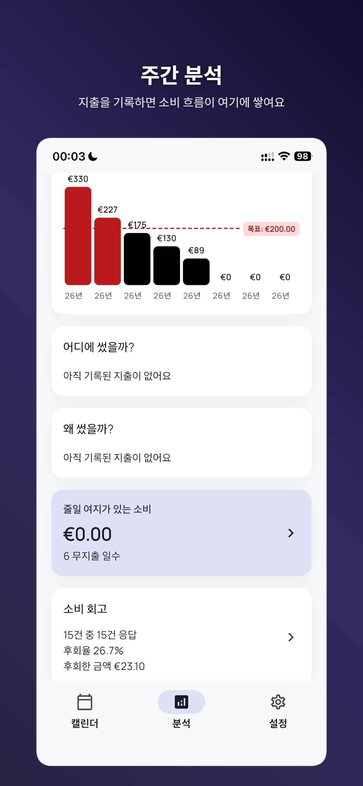 Store Screenshot 5