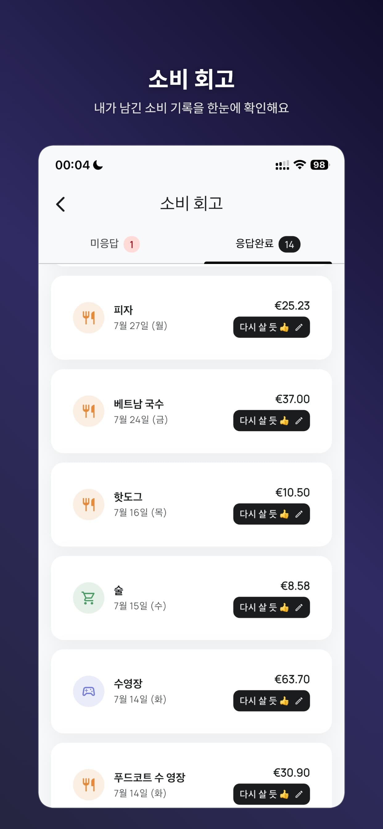 Store Screenshot 6