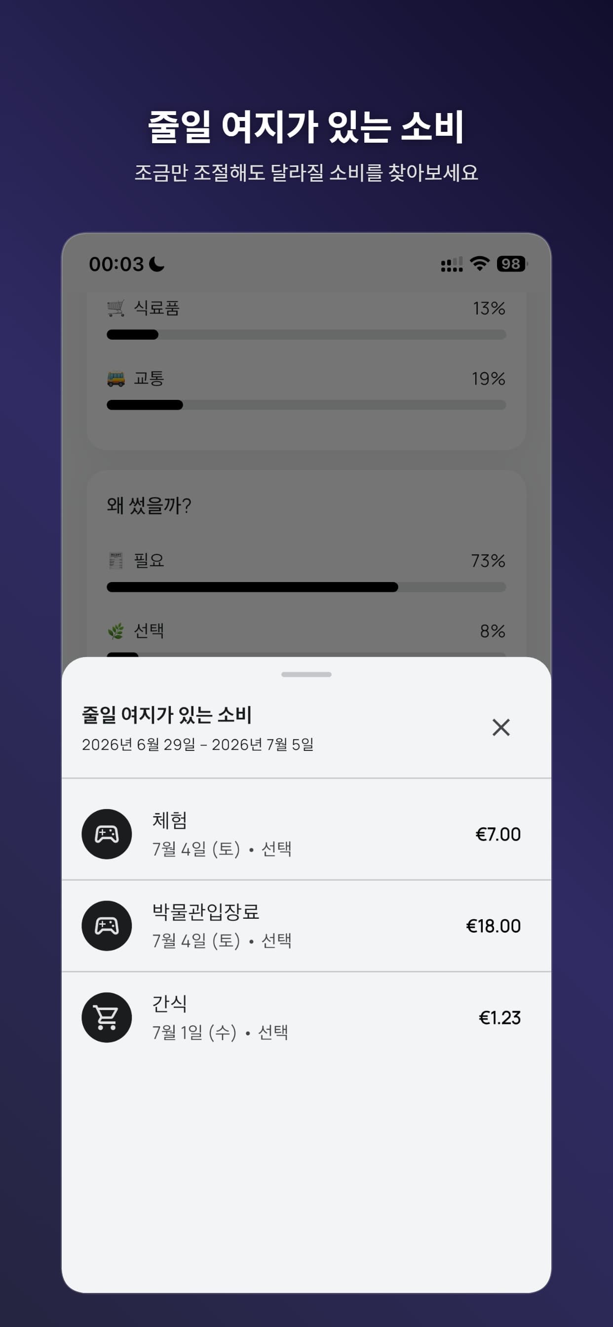 Store Screenshot 7