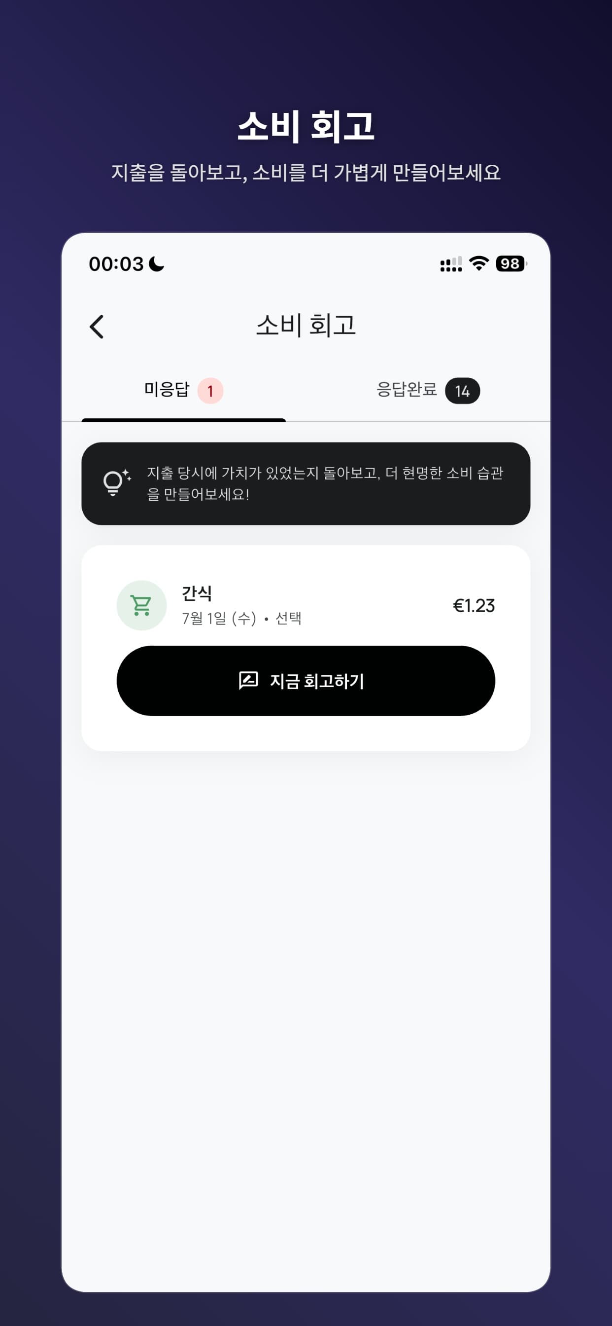 Store Screenshot 8