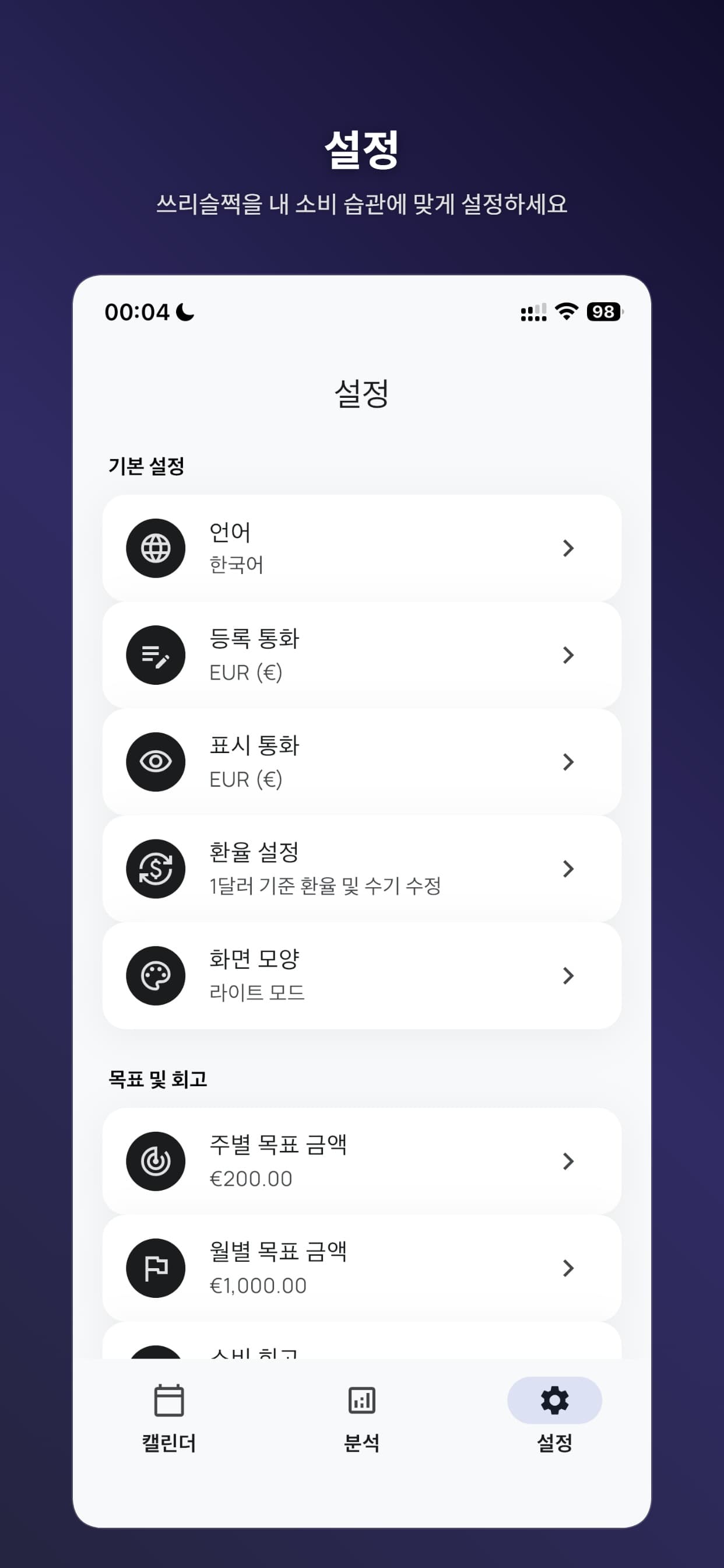 Store Screenshot 10