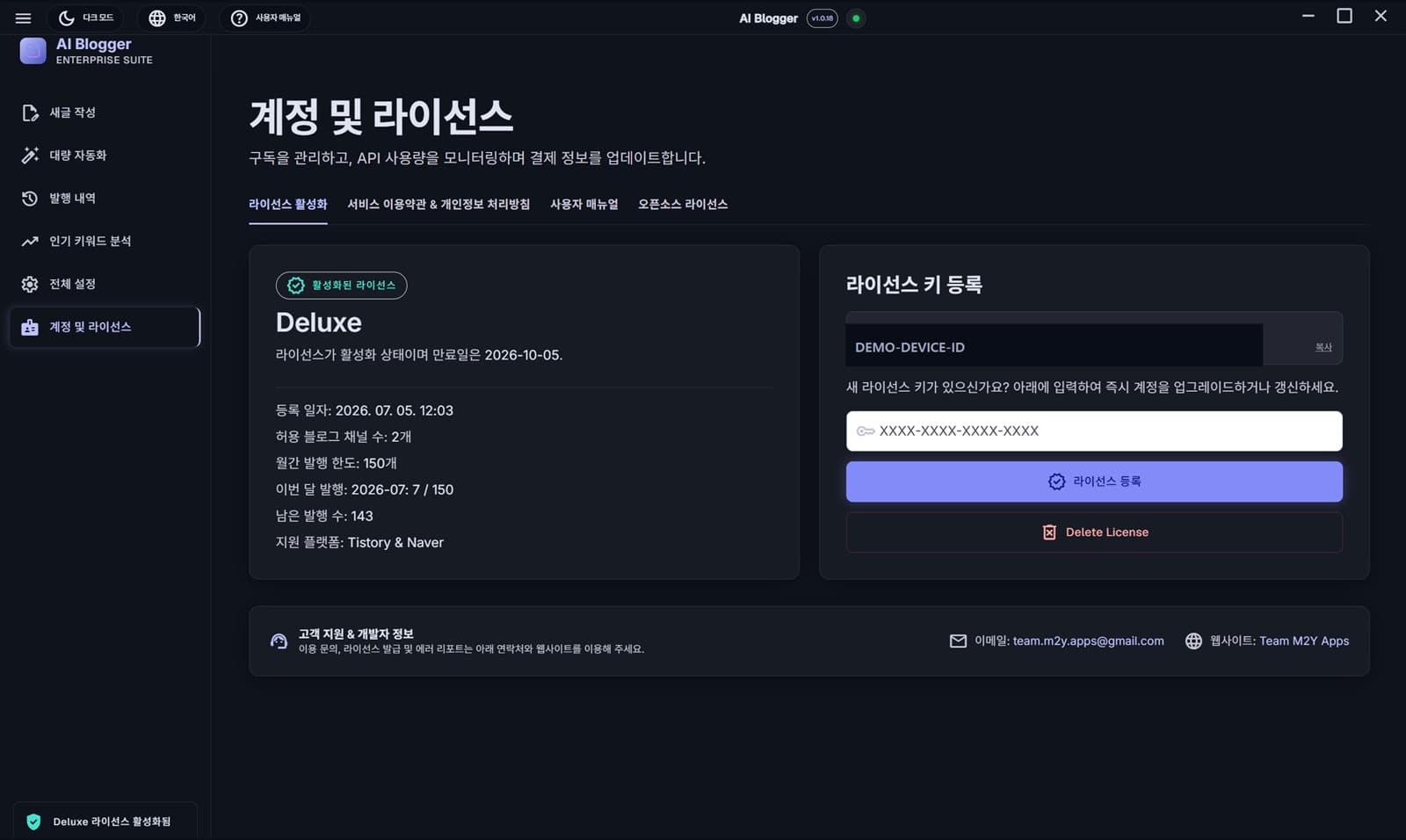 Account und Lizenz