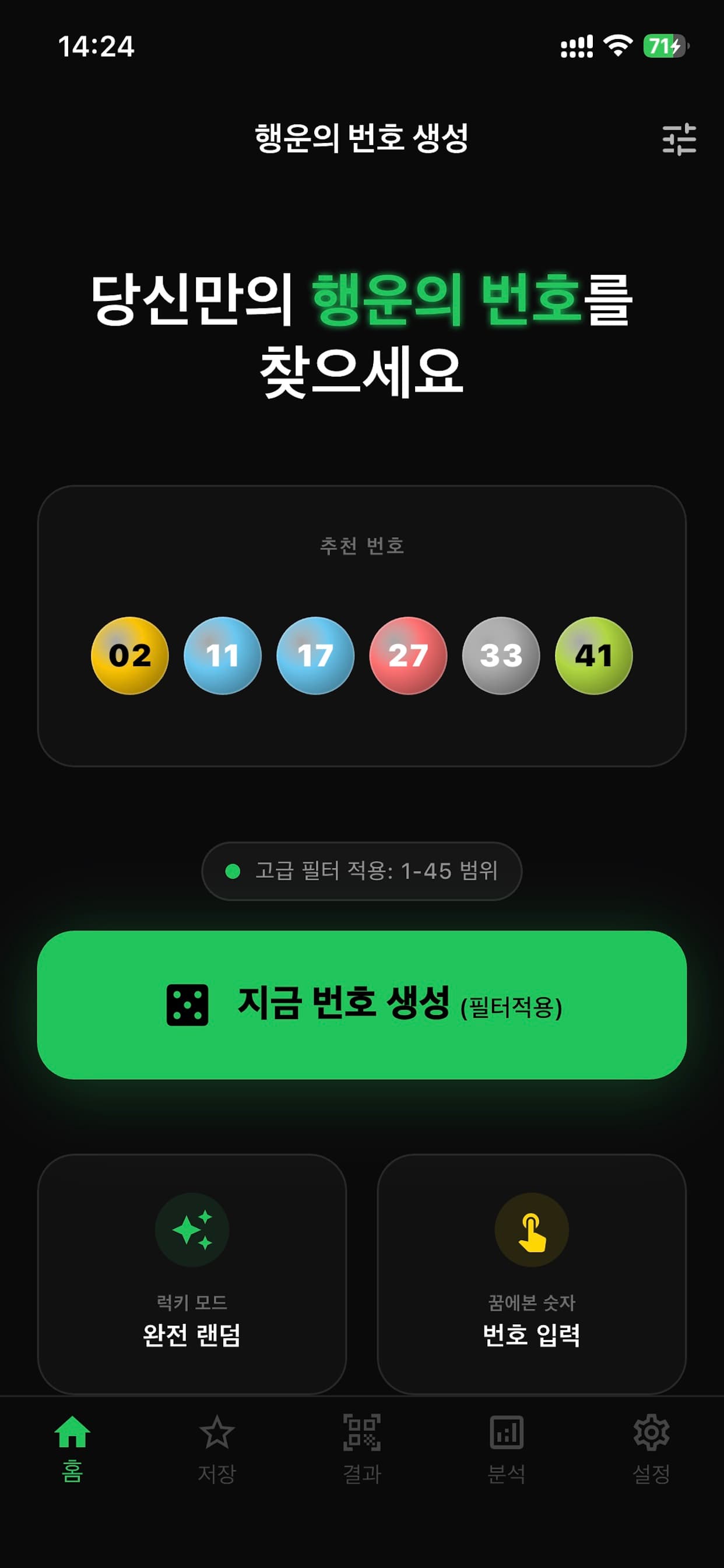 로또 사고 싶은날