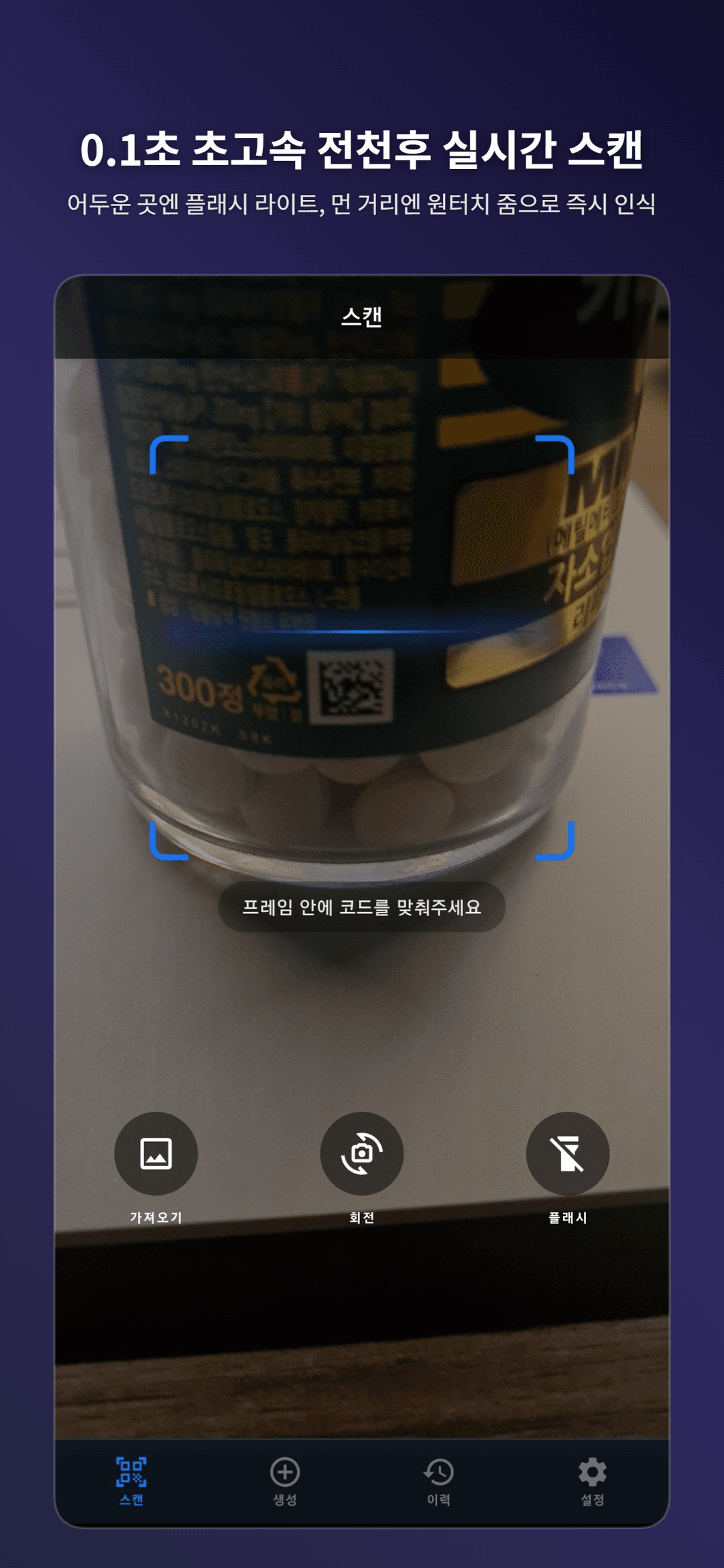 QR Scan4u